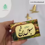 صاب.ن سبوس برنج