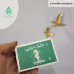 صابون جلبک دریایی