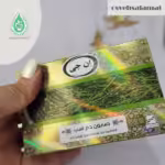 صابون دم اسب