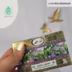 صابون رزماری