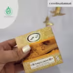صابون زردچوبه