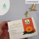 صابون عصاره همیشه بهار