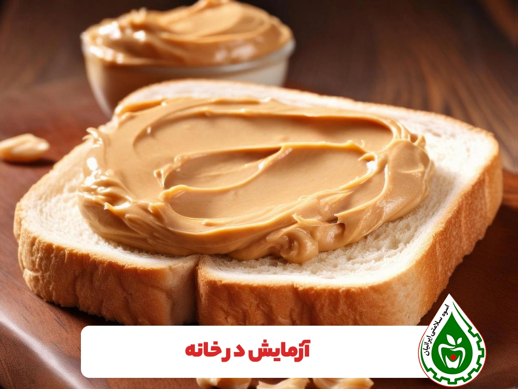 روش تشخیص کره بادام زمینی اصل - اسوه سلامت ایرانیان