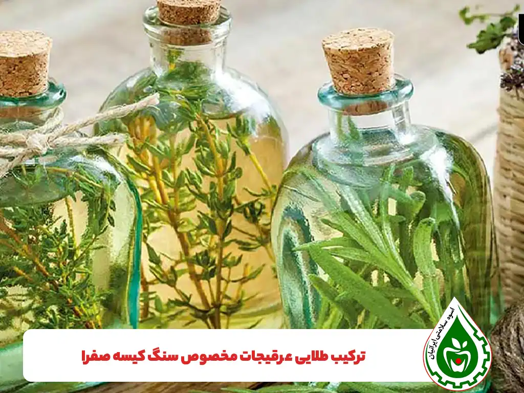 درمان سنگ کیسه صفرا