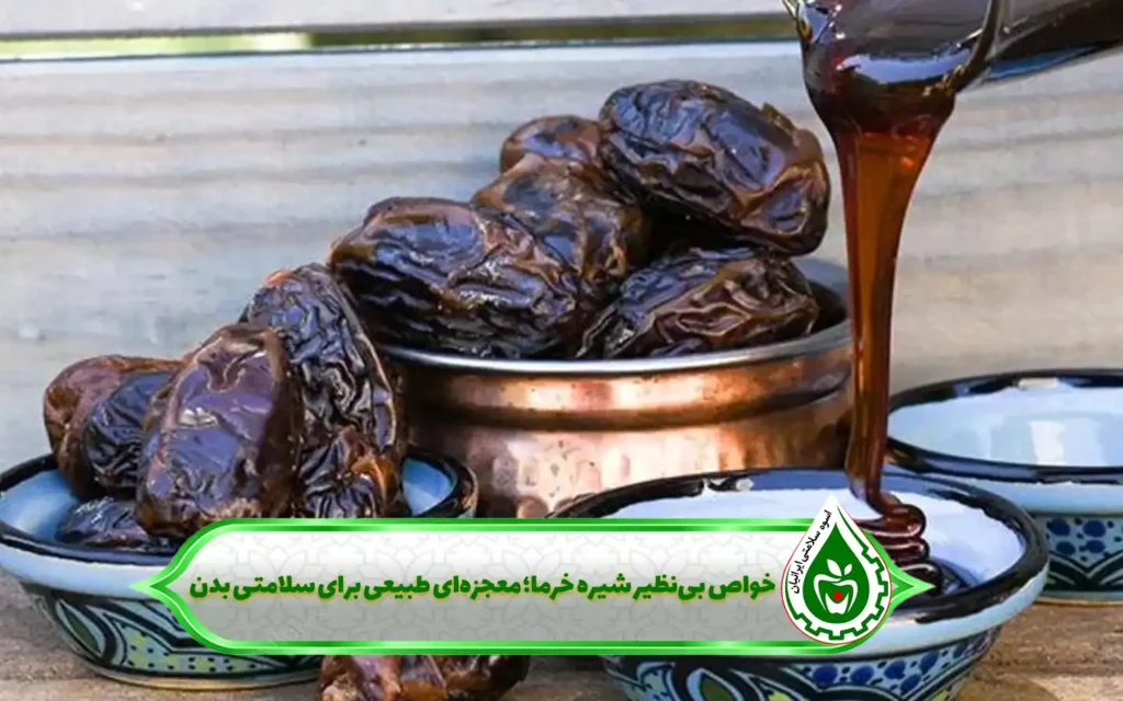 شیره خرما را با چی بخوریم