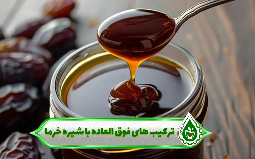 شیره خرما را با چی بخوریم