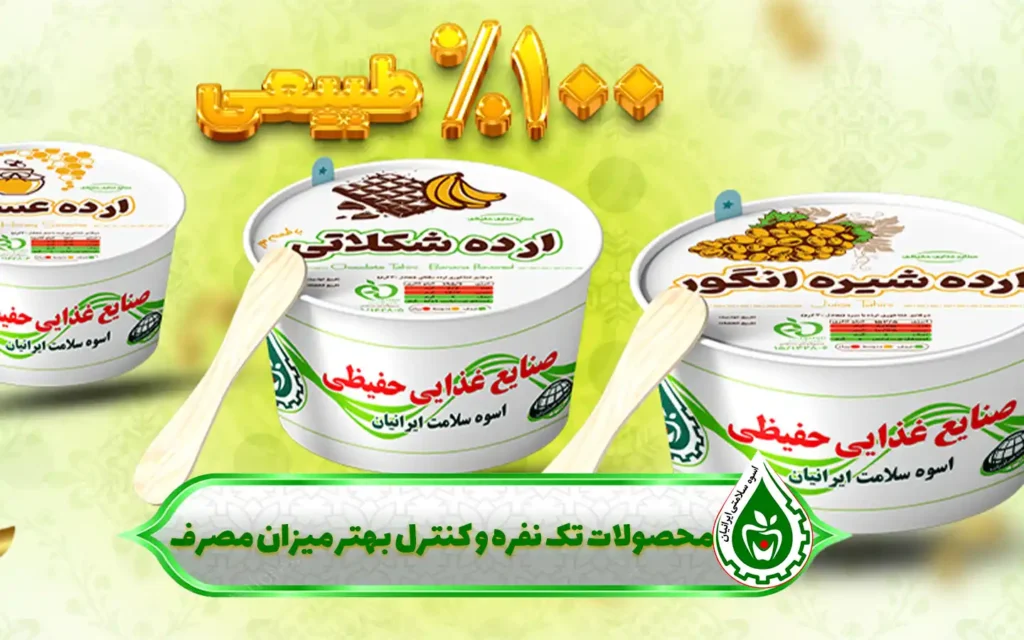 عرضه محصولات تک ‌نفره صبحانه برای سازمان ها و ارگان ها 