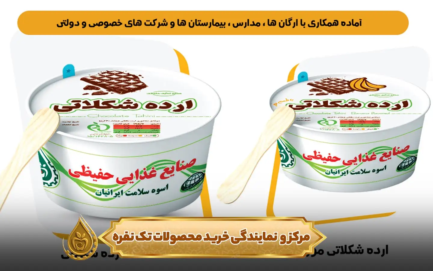 مرکز و نمایندگی خرید محصولات تک نفره