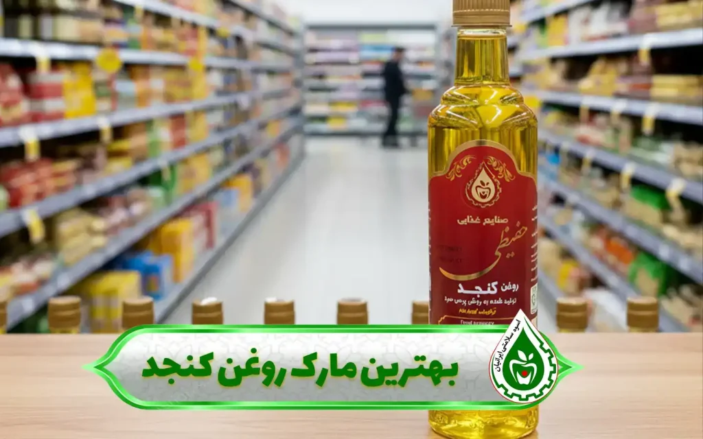بهترین مارک روغن کنجد