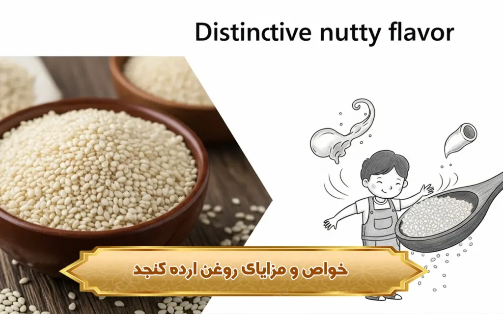 خواص و مزایای روغن ارده کنجد
