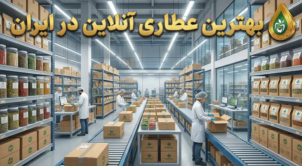 نمایندگی عطاری آنلاین در ایران