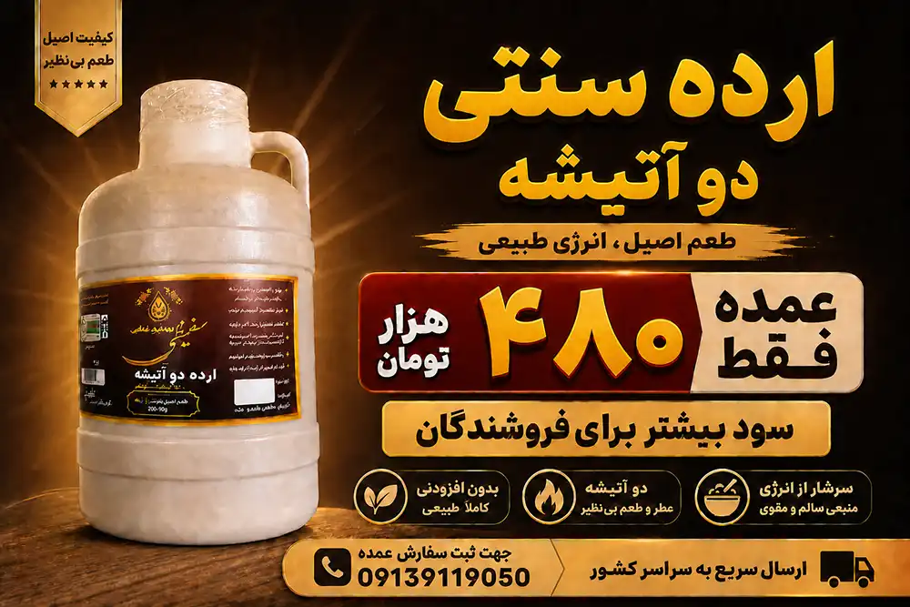 اسوه سلامت