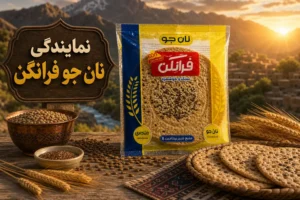 تصویر نمایندگی نان جو فرانگن