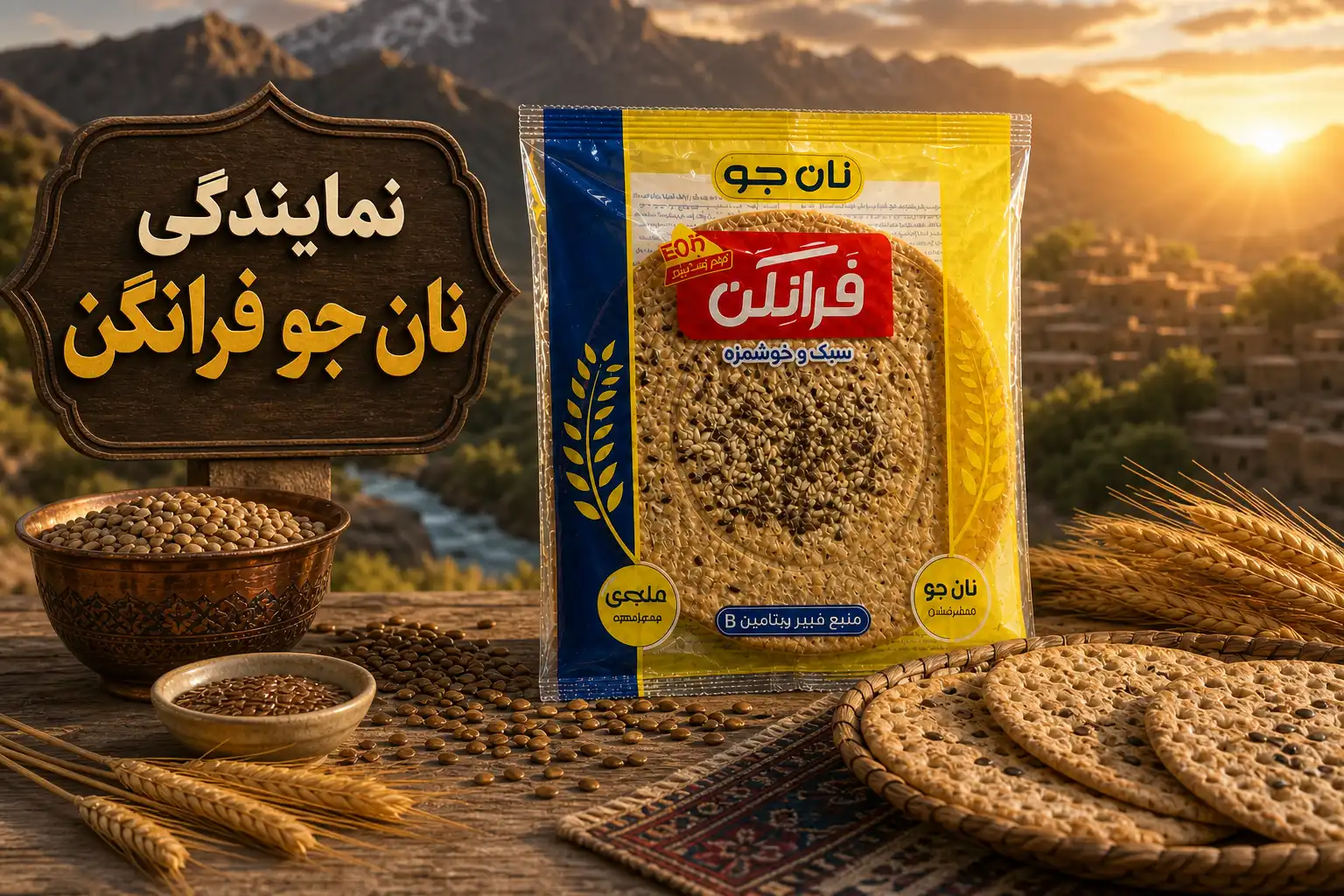 تصویر نمایندگی نان جو فرانگن